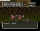 ドラクエ5　モンスターを全種類仲間にする旅　part208上級者向け