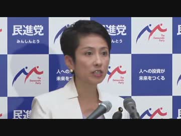 自民党の小野田議員は米国籍からの離脱証明書を公開したが蓮舫代表は？