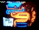 [実況]「タイトーメモリーズ・上巻（PS2）」プレイしてみた。第1回