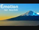 【NNI】　EMOTION　【オリジナル曲】