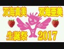【歌ってみた】スタ→トスタ→【Lunaticberry】
