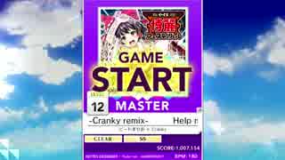 σ175【CHUNITHM】Help me, ERINNNNNN!! -Cranky remix-　Lv12 MASTER【外部出力】