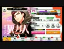 【A3!】異邦人　イベントストーリー実況【エースリー】