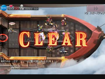 【千年戦争アイギス】大空の覇者 500討伐 天馬なし クリアしただけ