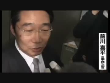 週刊新潮、朝鮮学校無償化の旗振り役だった前川喜平の正体の