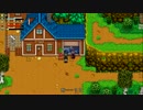 【字幕プレイ】StardewValleyのんびり牧場生活【MOD使用】：10