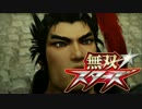 無双☆スターズ プレイ動画 Part.58
