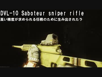 【VOICEROID実況】きりたんはタルコフの武器を紹介するようです【狙撃銃】