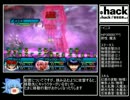 .hack//悪性変異 vol.2 RTA 2:22:37 part2