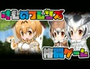 けものフレンズ格闘ゲーム制作状況8オープニング