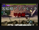 【MHXX】ちょっとカオスなMHXX実況part3