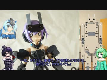 フレームアームズ・ガール祭りプラス後夜祭【前編】