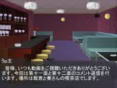 面霊気の現代入り　コメ返その6