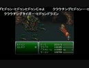 部長の ファイナルファンタジーⅥ【実況プレイ】2nd season その46