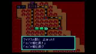 友達いる人用ゲーム　桃鉄　part5（終）