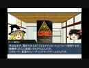 【ゆっくり解説】イルミナティカードで学ぶ世界の都市伝説 part.0