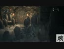 初見狩人が狩られるまで【Bloodborne】１４