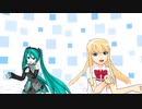 【MMD】瑞樹ちゃんとミクさんで裏表ラバーズ
