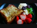 ひとりフレンチトースト祭り【６種】
