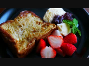 ひとりフレンチトースト祭り【６種】