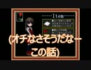 【2人実況】喋る攻略本とやるIb＃2