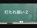 日めくり動画＃９９
