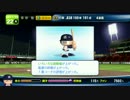 実況パワフルプロ野球2016 Part25 マイライフ16 ヤクルト じゅん(PS4Pro)