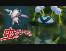 【ポケモンSM】虫達のポケモン対戦Ⅱ WCS【ゆっくり実況】