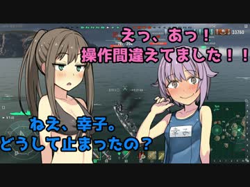 カワイイボクとゆっくり艦隊水雷艇T-22 2【WoWs】
