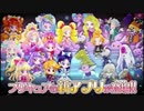 【キュアぱず】公衆道徳を身につけた私がプリキュアと共に戦う【実況】