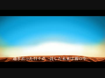 【初音ミク】DEPARTING【オリジナル】