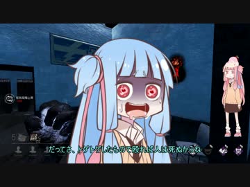 【Dead by Daylight】吊って喜ぶ葵ちゃんの鬼ごっこ8～交流戦～