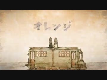 【歌ってみた】オレンジ　凹（ぼこ）