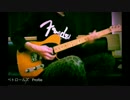 【弾いてみた】ペトロールズ Profile(ギター)