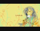 【人力刀剣乱舞】シャ.ル.ル【にっかり青江】