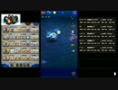 【FFRK】ビスマルク【狂】