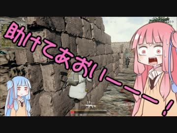 [PUBG]助けてあおいーーー！part6(後編)[琴葉姉妹実況]