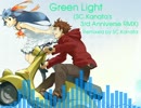 【消滅都市3周年記念】Green Light (SC.Kanata's 3rd Anniverse RMX)【リミックス】