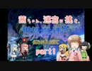 【世界樹の迷宮Ⅴ】茜ちゃん、迷宮に挑む。part1【VOICEROID＋実況】