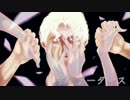 【UTAU式人力】吉良吉影でLiar-Dance【ジョジョ】