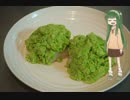誰も幸せにならないずんだ餅