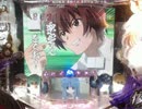 CRひぐらしのなく頃に -頂- MAX　4ぱ～