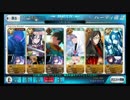 【FGO】全ハンティングクエスト共通　3ターン周回例【全体宝具】