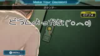 最低6人死ぬまで出られない『ZeroEscape刻のジレンマ』実況プレイPart31