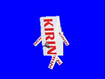 自ら逃げることを覚えたKIRINくんBB