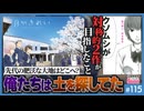 『神様っ！このゴキゲンな歌が聴こえてますか？〜新主題歌決定戦と映画「PK」、「悪の華」から「月がきれい」への考察を添えた初夏のコンポート』中2ナイトニッポンvol.29 2/2