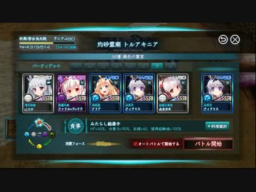 X-Overd　第7回グラフェス50層目　オート(2ターン)