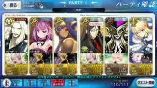 【FGO】ボーナス礼装4枚積みでケンタウロスハント3ターン周回（2通り）