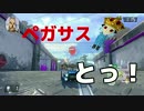 [実況] ペガサスとぉ!!!!! [マリオカート8DX]