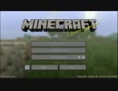 大自然に囲まれてサバイバル！Minecraft Part1